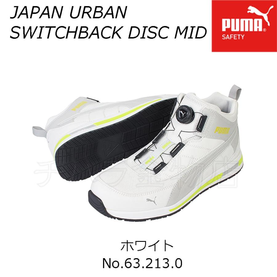 送料無料！PUMA JAPAN URBAN／アーバン SWITCHBACK(スイッチバック 