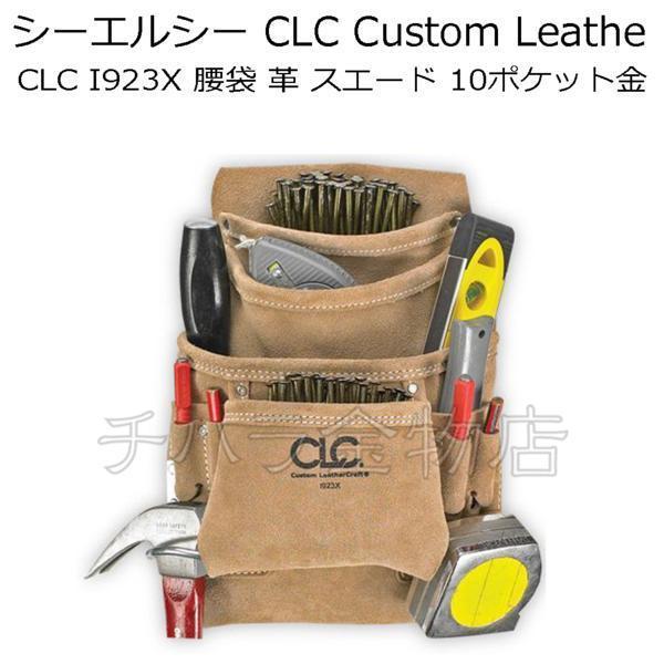 シーエルシーCLC Custom Leathe CLC I923X 腰袋 革 スエード 10 シーエルシーCLC Custom Leathe CLC I923X 腰袋 革 スエード 10