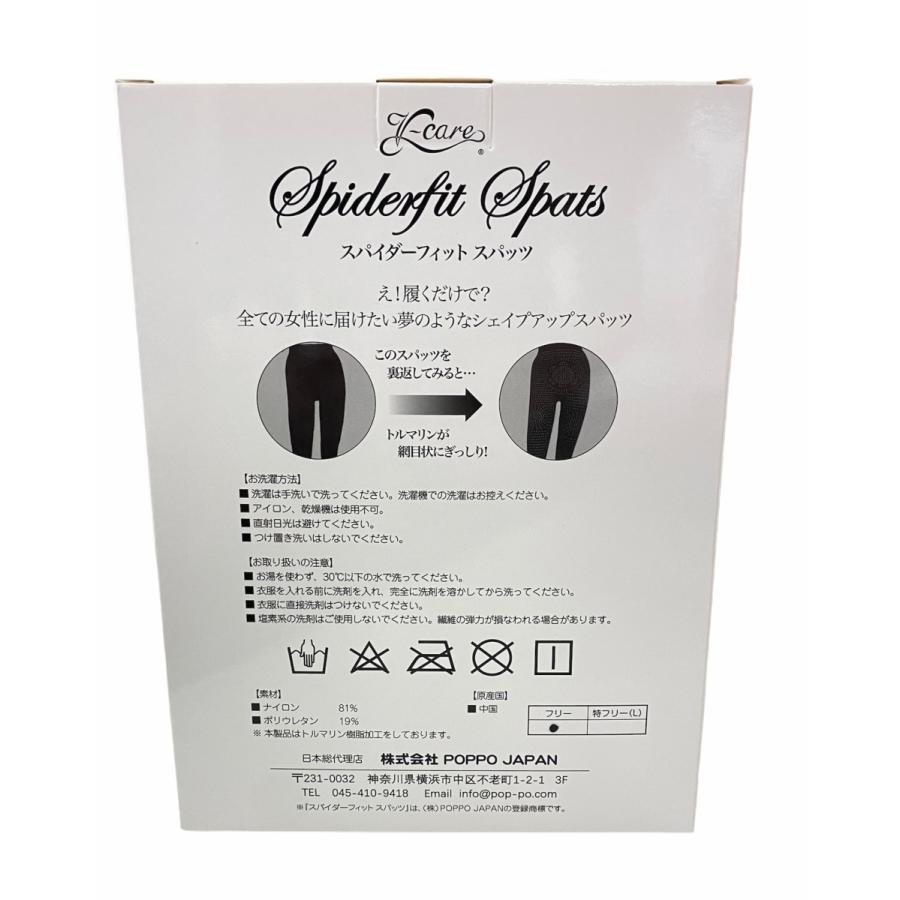 【送料無料】トルマリン　スパイダーフィットスパッツ　集中的に下半身ケアをしたい方向け |  | 02