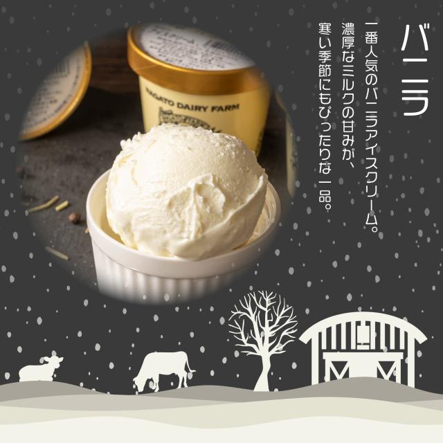 牧場直送 長門牧場アイスクリーム【バニラ】 : C&N TOKYO - 通販