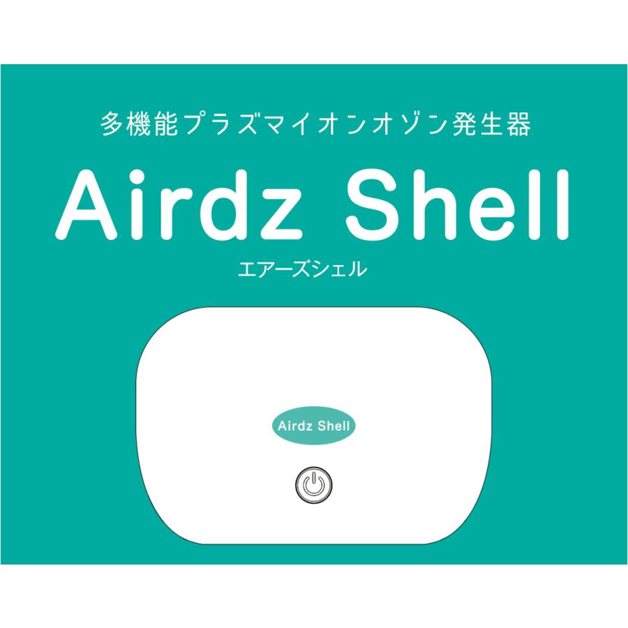 送料無料 コロナ禍の今 即売り切れ商品 プラズマイオン空気清浄機 Airdz Shell エアーズシェル Dailylifegoods001 C N Tokyo 通販 Yahoo ショッピング