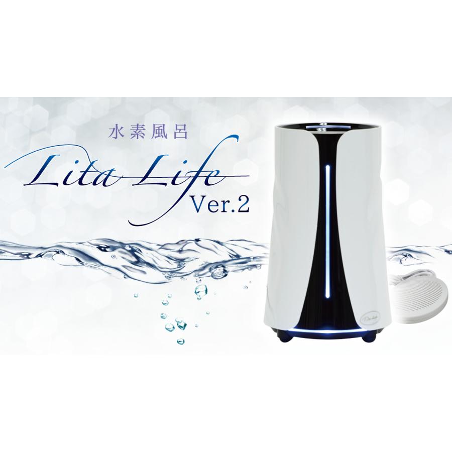 通常便なら送料無料 未使用 メンテ後 最新リタライフV2 水素風呂
