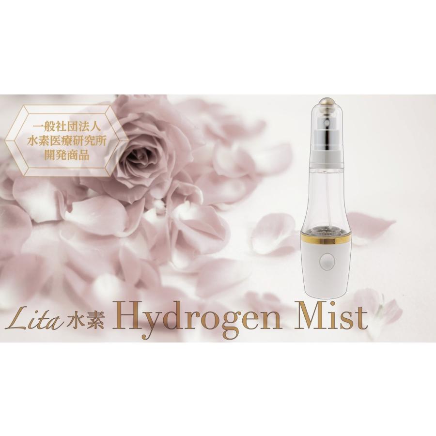 水素ミスト【芸能人や美魔女も愛用者多数!】Lita水素 Hydrogen 水素ミスト【芸能人や美魔女も愛用者多数!】Lita水素 Hydrogen