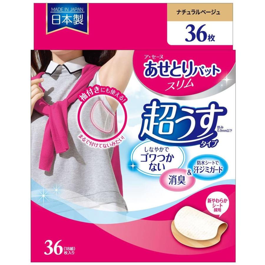 ア・セーヌ あせとりパットスリム 超うすタイプ 36枚 汗取りパッド Omenluck 4枚入れ 脇さらり 肩に着ける 汗脇パッド あせジミ防止脇汗パッド 汗取りパッド防臭シート ワキ汗対策 洗える 汗脇 速乾あせジミ防