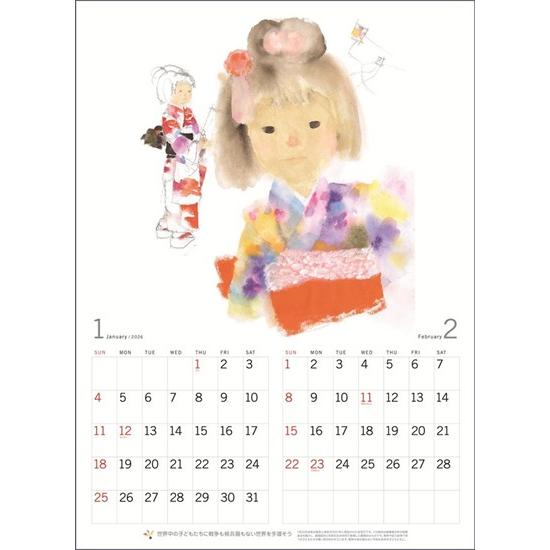いわさきちひろ]2026年度大判カレンダー : Chihiro Art Shop - 通販