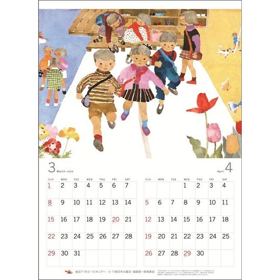 いわさきちひろ]2026年度大判カレンダー : Chihiro Art Shop - 通販