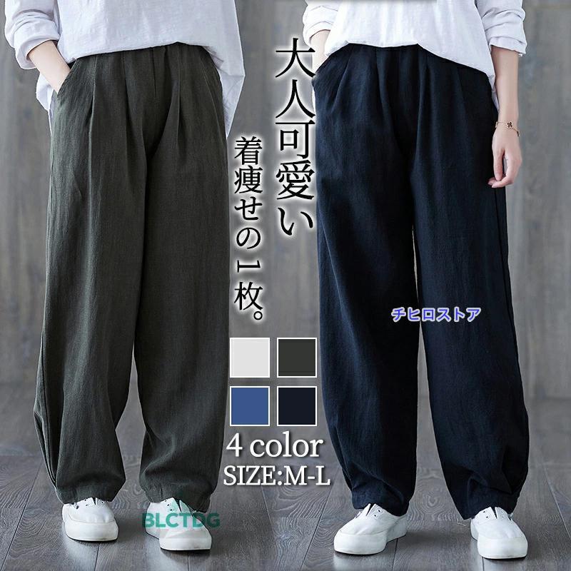 バルーンパンツ レディース 綿 麻 ストレートパンツ パンツ 春 夏 秋