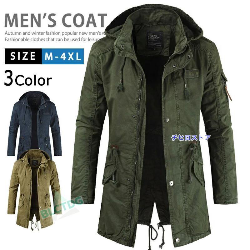 モッズコート メンズ ミリタリーコート アウター M-51パーカ スプリングコート ロングコート 春 秋 冬 ブルゾン ボリュームネック パーカー パーカーコート ロン モッズコート メンズ ミリタリーコート アウター M-51パーカ