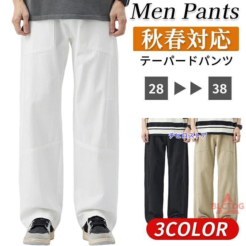 【ＳＵＲＴ】　 ホワイト　バギーパンツ 楽天市場】ワイドパンツ ホワイトデニム メンズ 白パンツ ブラック