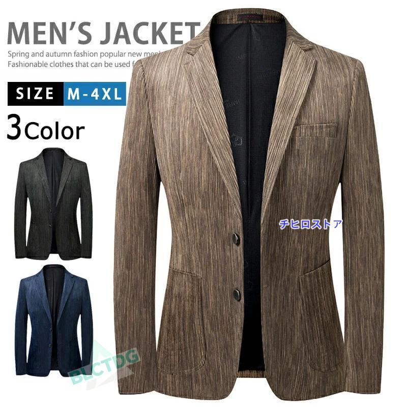 コーデュロイジャケット コーデュロイブレザー テーラードジャケット ビジネススーツ ゴルフジャケット メンズ ビジネス 通勤 紳士用 アウター コート テーラードジャケット メンズ 秋冬 コーデュロイ ジャケット ブレザー
