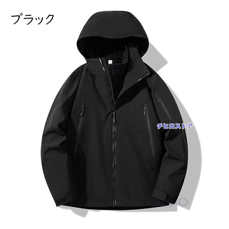 3WAYトレッキングジャケット 登山服 レディース メンズ 防風 防水