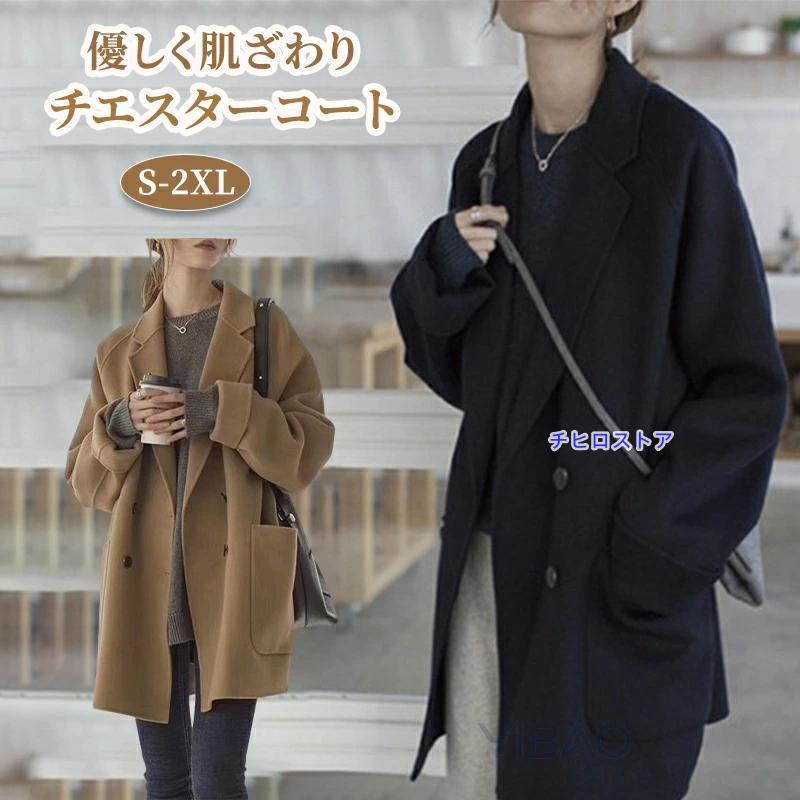 チエスターコート レディース ショート丈 コート 羽織 アウター 春 秋