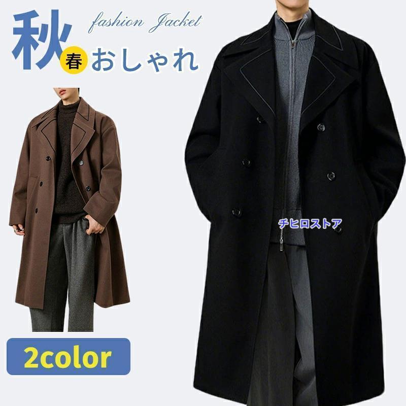 トレンチコート メンズ ダブルコート ビジネス コート ラシャコート