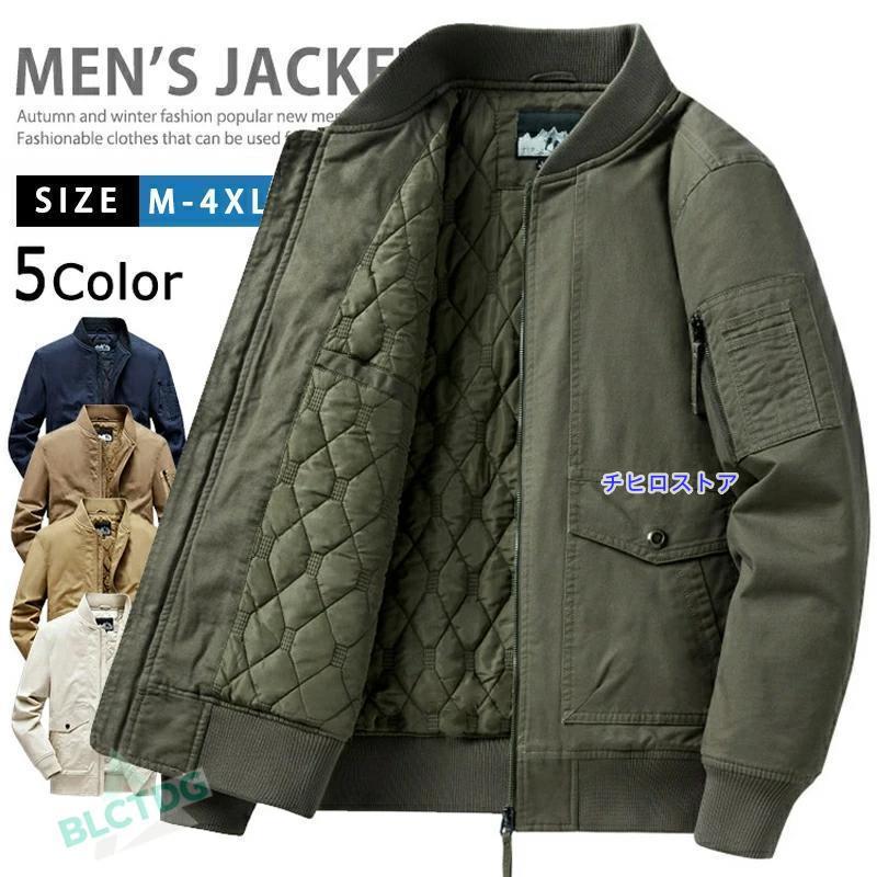 中綿入りジャケット MA-1 メンズ フライトジャケット ミリタリー