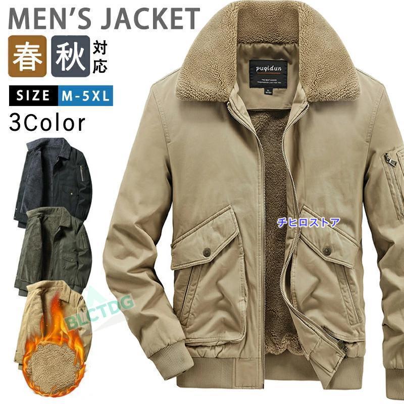 ミリタリージャケット メンズ ボアジャケット N-1 デッキジャケット 裏