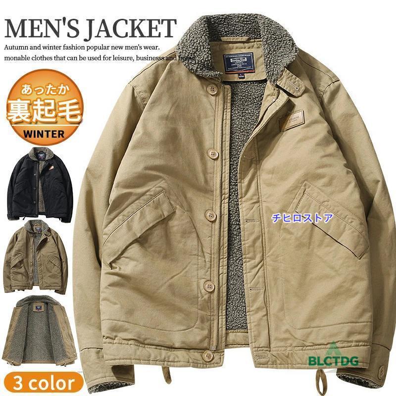 デッキジャケット メンズ ミリタリージャケット 40代 50代 防寒着 裏