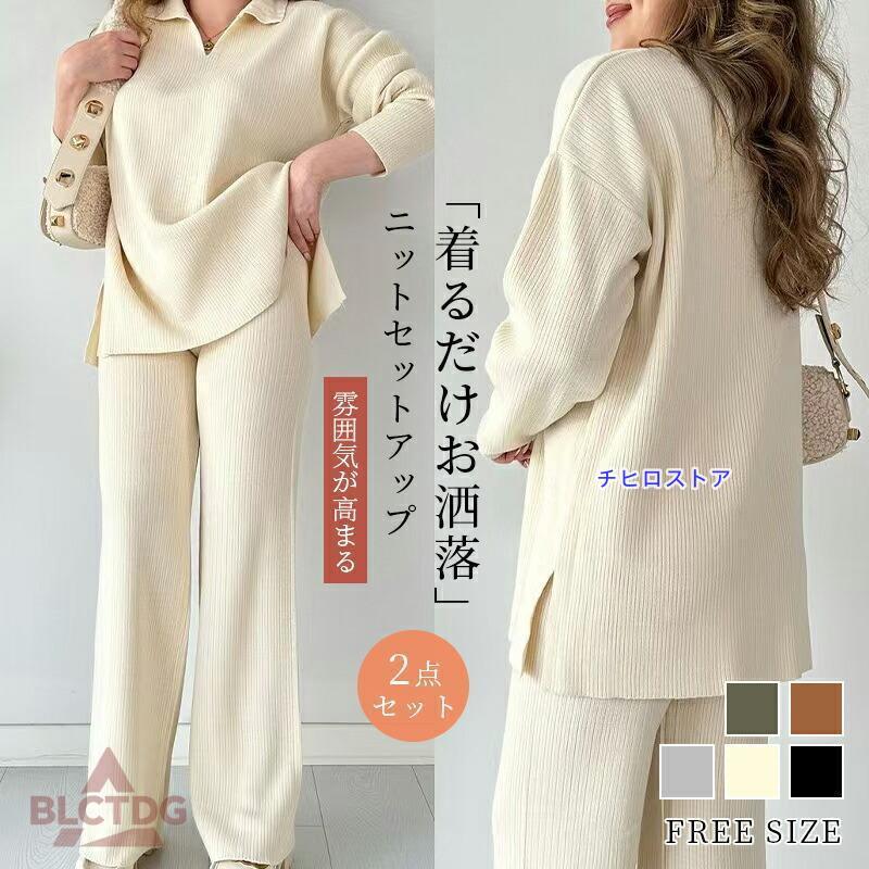 ニット セットアップ ニットセットアップ レディース 40代 秋冬 長袖