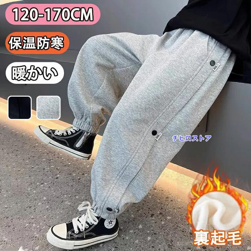 長ズボン ロングパンツ ジョガーパンツ ガールズ ジュニア 子供服