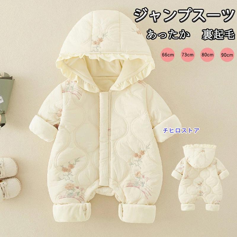 ベビー ジャンプスーツ カバーオール ベビー服 新生児服 子供服 ダウン