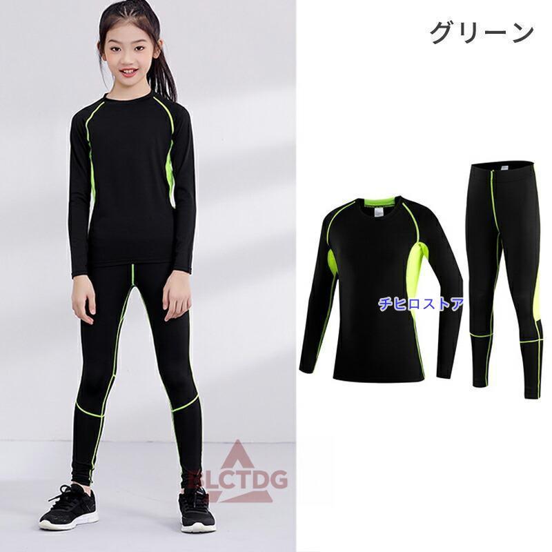 アンダーシャツ キッズ用 コンプレッションウェア セット スポーツ