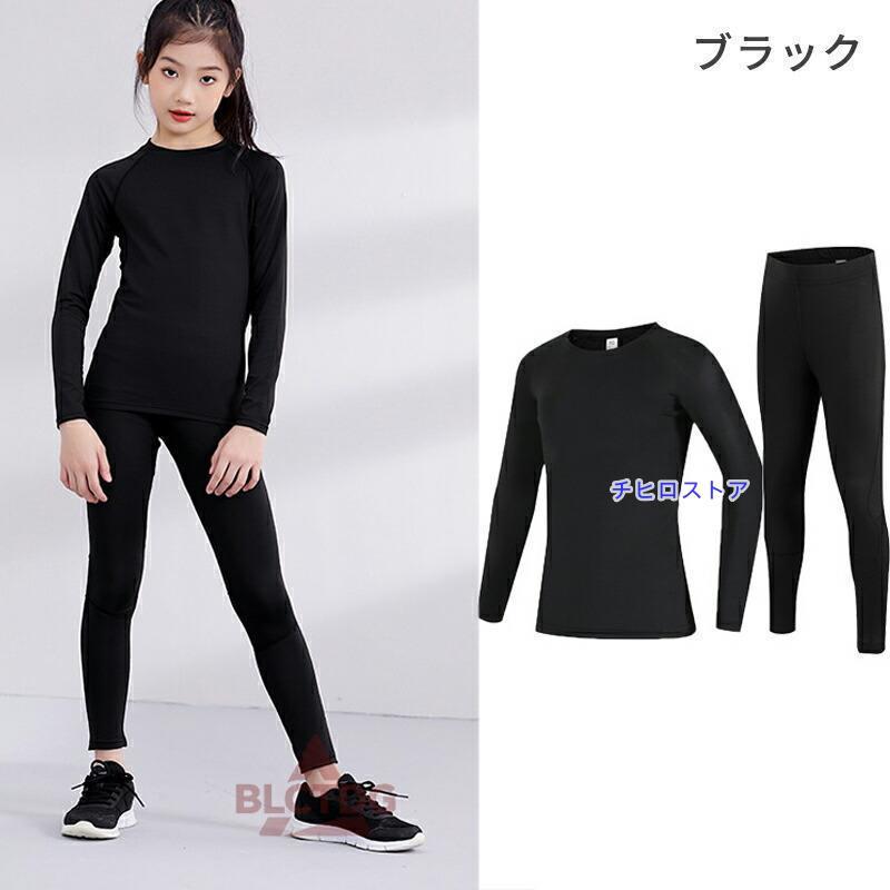 アンダーシャツ キッズ用 コンプレッションウェア セット スポーツ