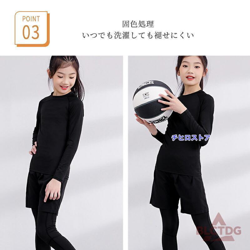 アンダーシャツ キッズ用 コンプレッションウェア セット スポーツ