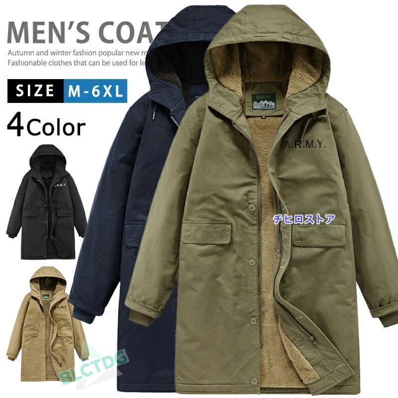 M-51 モッズコート ミリタリーコート メンズ 暖か 裏ボア 裏起毛