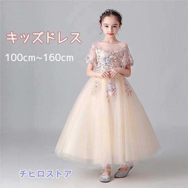 ピアノ発表会 ドレス 子供ドレス ワンピース お姫様 シャンパン 上品 エレガント 女の子 結婚式 子供 フォーマル キッズドレス100~160cm ピアノ発表会 ドレス 子供ドレス ワンピース お姫様 シャンパン 上品