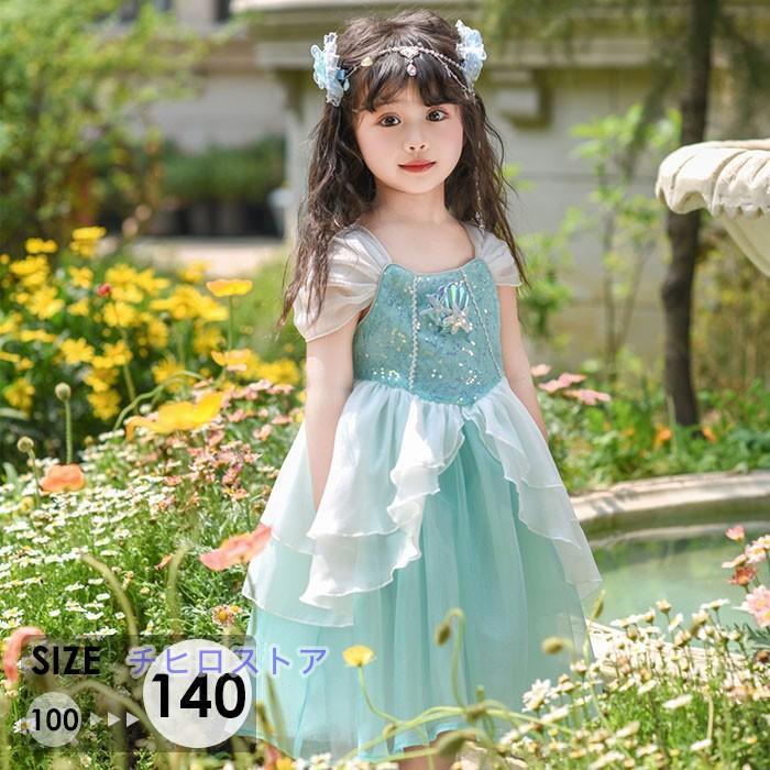 キッズ ドレス ピアノ発表会 女の子 ワンピース 半袖 フラワーガール ベールガール リングガール 子供 パーティードレス ミモレ丈 ロングドレス お姫様 人魚姫 | 