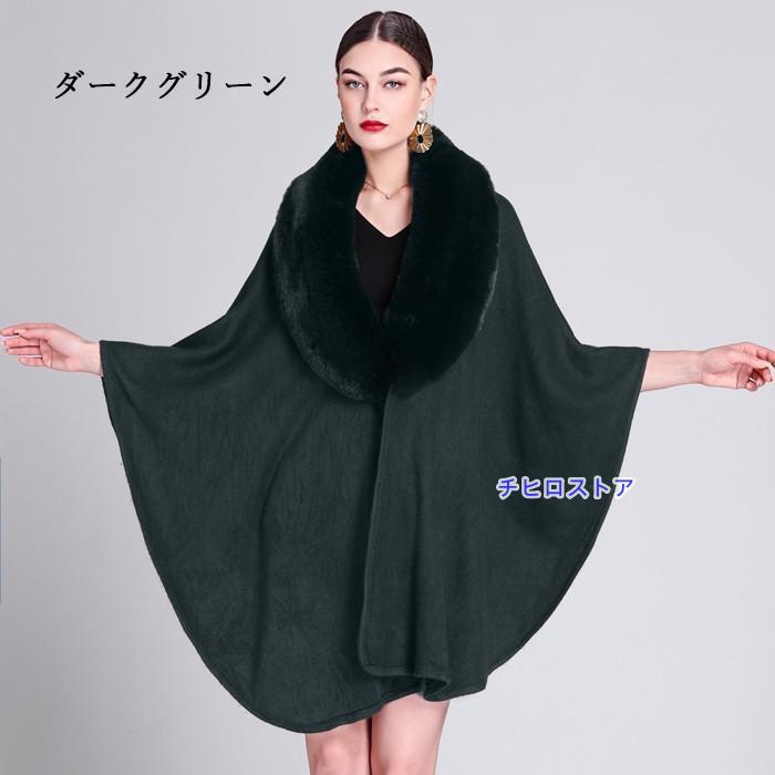 16カラー ケープコートファー付き ポンチョコート ファーコート 肩掛け