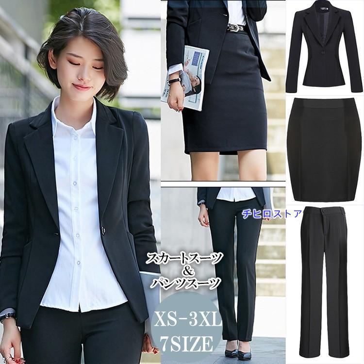 7サイズ・2カラー スカート スーツ レディース ビジネス オフィス OL