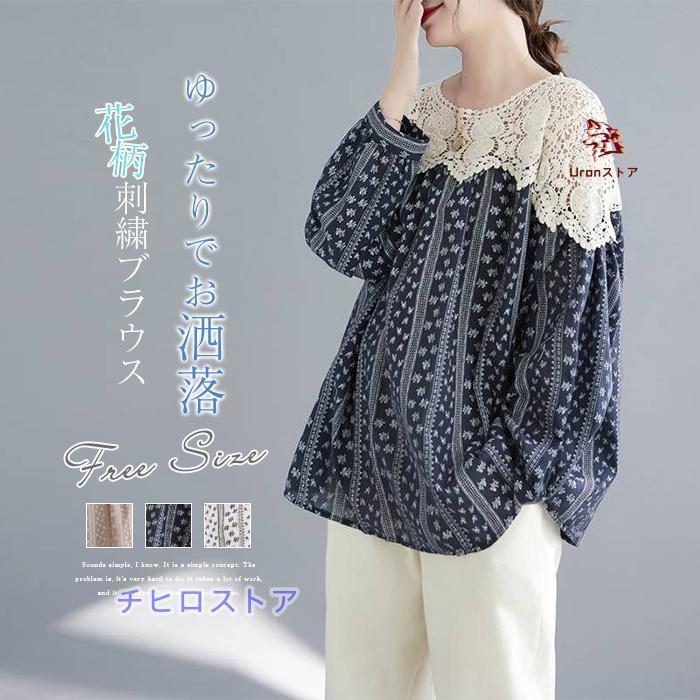 ☆期間セール2980→2780円☆刺繍ブラウス ブラウス レディース 春夏 綿