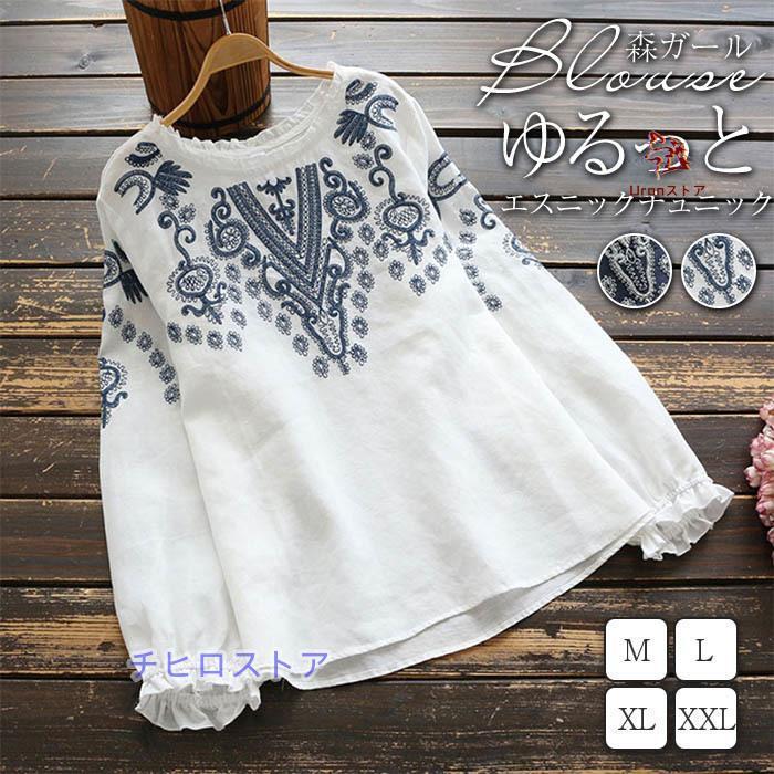 チュニック Tシャツ 綿麻シャツ ブラウス レディース 春秋 トップス 刺