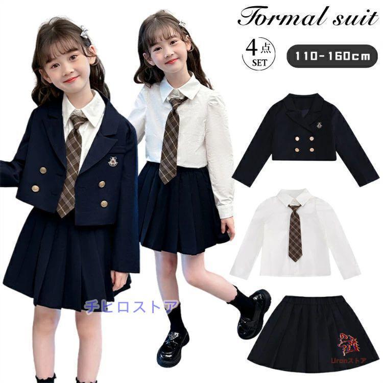紺 ネイビー 卒業式 スーツ 女の子 韓国 卒服 制服 フォーマル