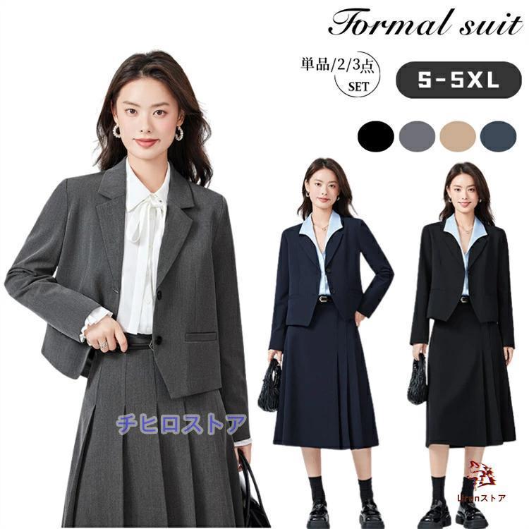 入学式 卒業式 セレモニースーツ 単品/2/3点セット ジャケット