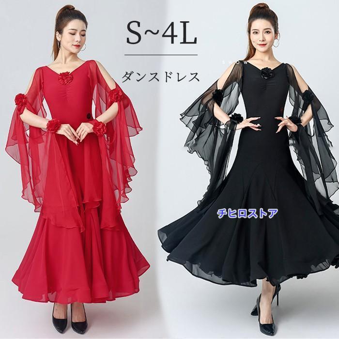 社交ダンスドレス 社交ダンス モダンドレス 黒 赤 大きいサイズ 長袖 大きい裾 スタンダードドレス ワルツ｜チヒロストア