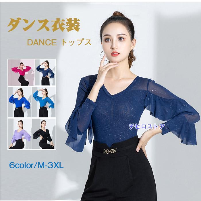 社交ダンス トップス 女性 上着 競技着 モダンラテンダンス用上着