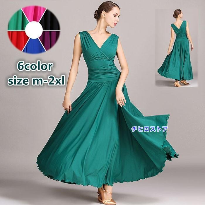 社交ダンス　ラテンダンス　ドレス　衣装 全10色 社交ダンス 衣装 モダンドレス ラテンドレス ラテン 社交ダンス