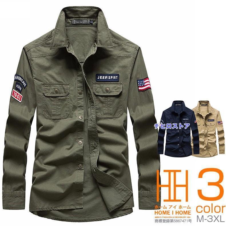ミリタリーシャツ メンズ メンズシャツ 長袖シャツ ワークシャツ