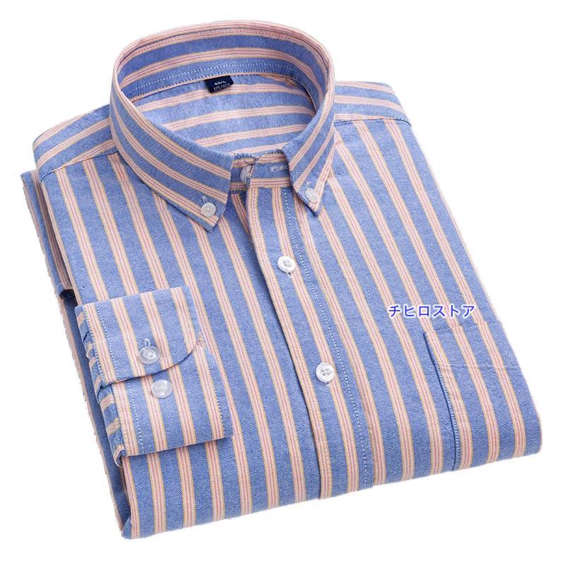 オックスフォードシャツ ストライプシャツ メンズ 長袖 ビジネス 綿
