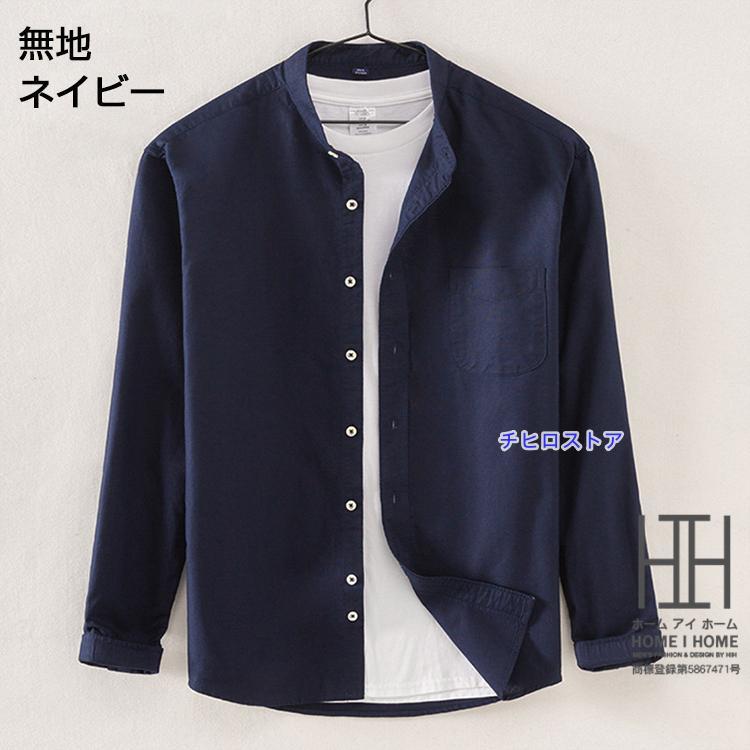 オックスフォードシャツ シャツ メンズ 長袖 無地 白シャツ ストライプ