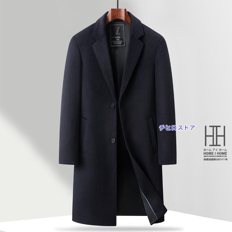 チェスターコート メンズ ロングコート ビジネス ウール混