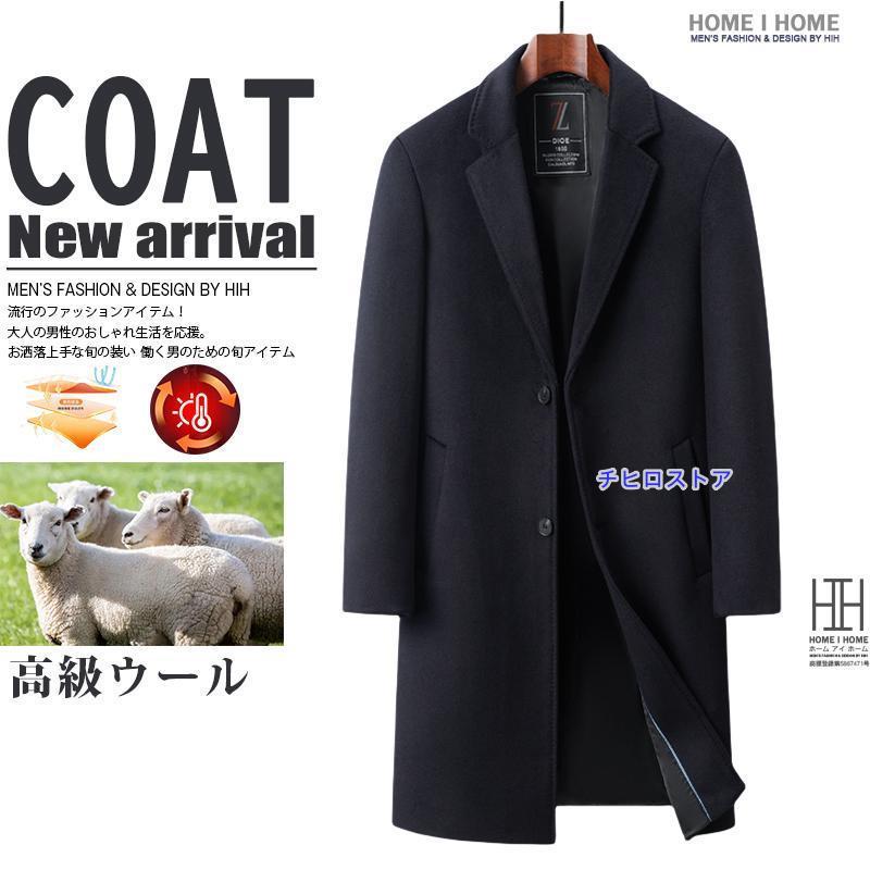 チェスターコート メンズ ロングコート ビジネス ウール混