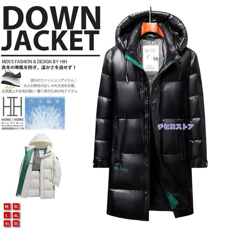 極暖ダウン ダウンジャケット メンズ ホワイト おしゃれ 軽量 フード ロング ダウン 防風 防寒 保温 あったか キャンプ アウトドア バイク 20代 30代 40代 50代 極暖ダウン ダウンジャケット メンズ ホワイト おしゃれ 軽量 フード