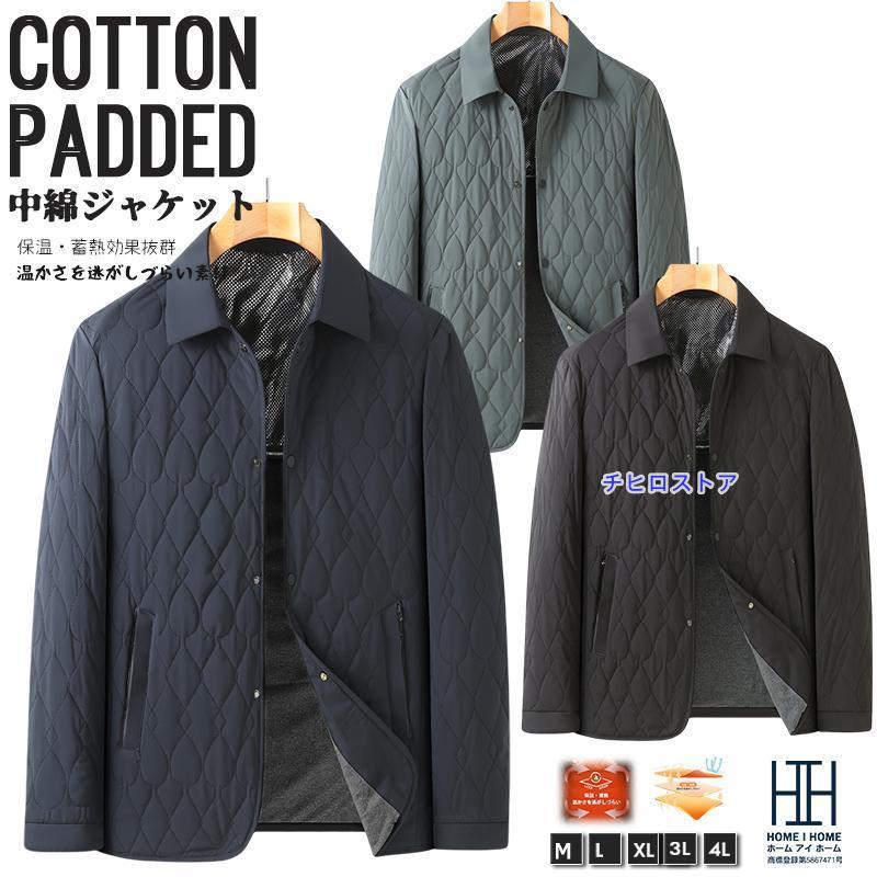 中綿ジャケット ビジネスジャケット メンズ アウター 冬服 防寒 軽量 キルティングコート ダウンジャケット 中綿コート 冬服 暖かい あったか 保温 中綿ジャケット メンズ アウター 冬服 防寒 軽量 襟付き キルティング