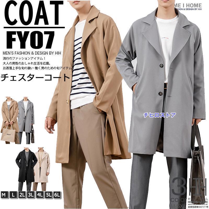 薄手のコート 楽天市場】ステンカラーコート カジュアルコート メンズ ロングコート