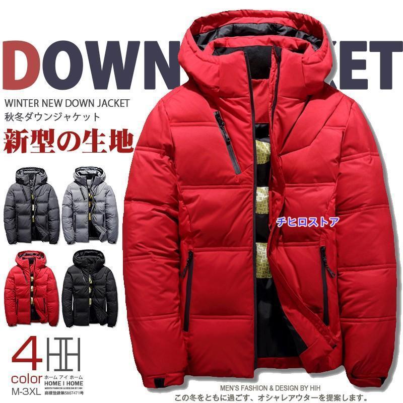 ダウンジャケット メンズ 赤 防寒着 ダウン アウター コート 冬