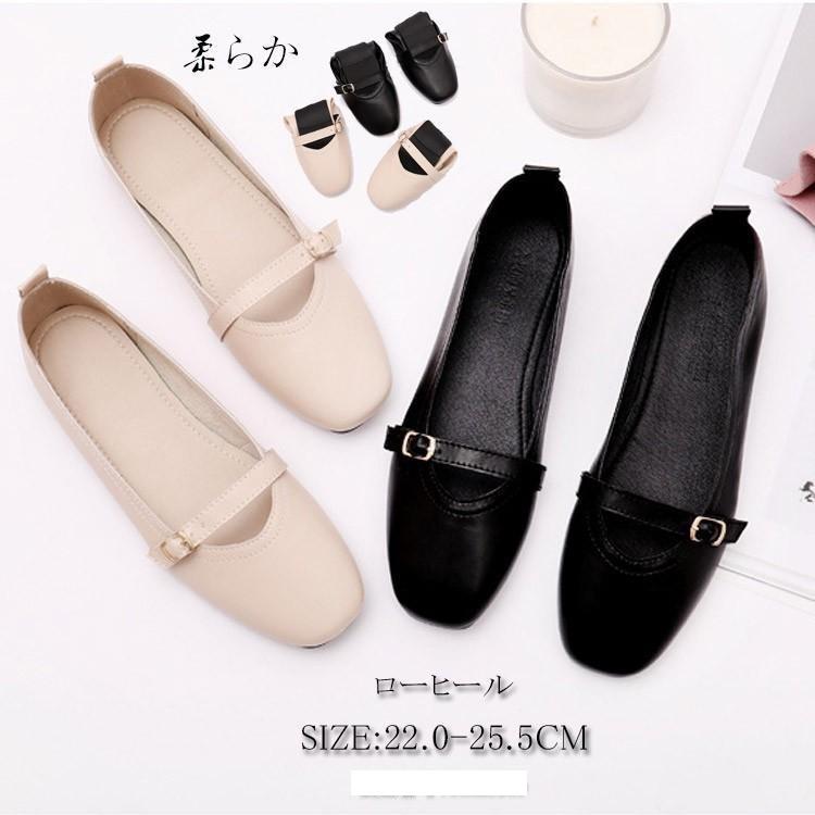シューズ パンプス ローヒール ペタンコ ゴムソール 靴 フラット