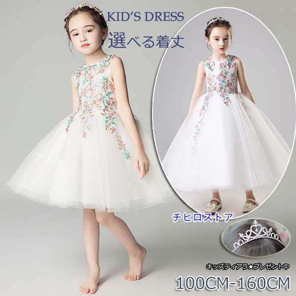 子供 ドレス フラワーガール ベールガール リングガール ピアノ 発表会 花柄 ショート丈 ロング丈 ファスナー 中学生 ワンピース ノースリーブ お姫様 上品 エレ | 