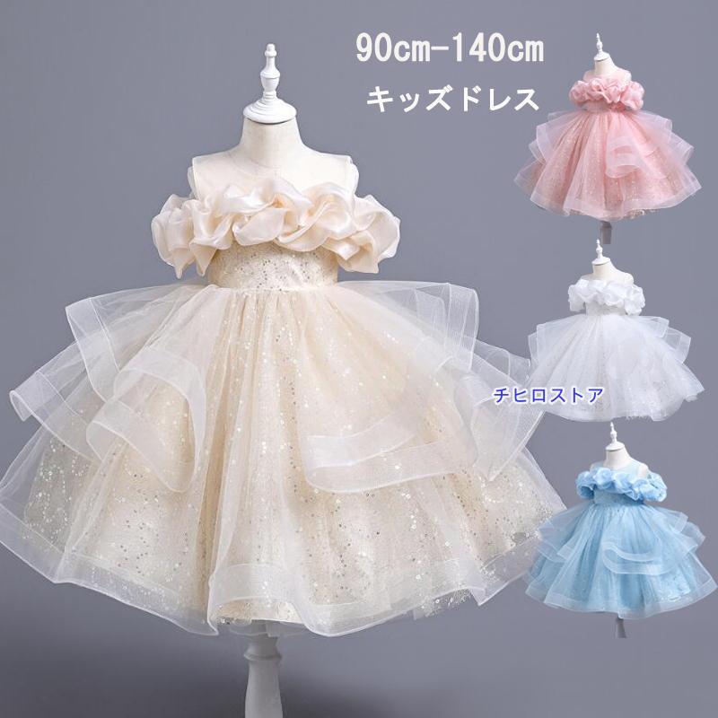 子供ドレス 子どもドレスフォーマルピアノ 発表会 ドレス ジュニアドレス 結婚式 キッズ ドレス 子ども フォーマル ドレス ワンピース 七五三 演奏会 入学式｜チヒロストア